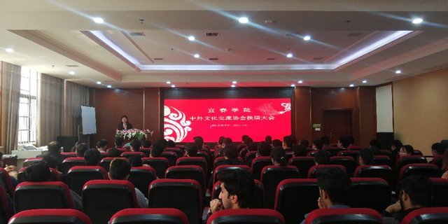 我校中外文化交流协会换届大会顺利召开